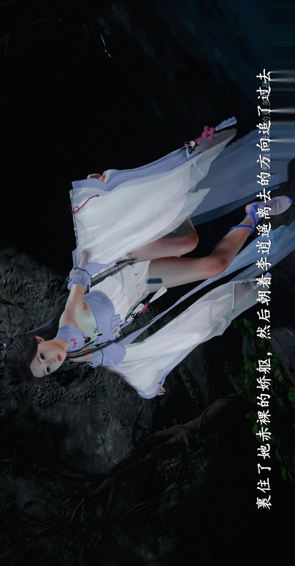 仙剑奇侠传（3D同人） 第2章《洞房》第1话 第5页