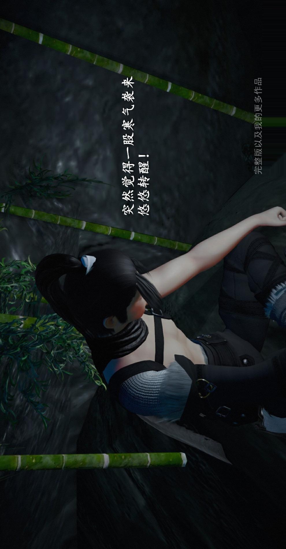 仙剑奇侠传（3D同人） 第2章《洞房》第1话 第6页