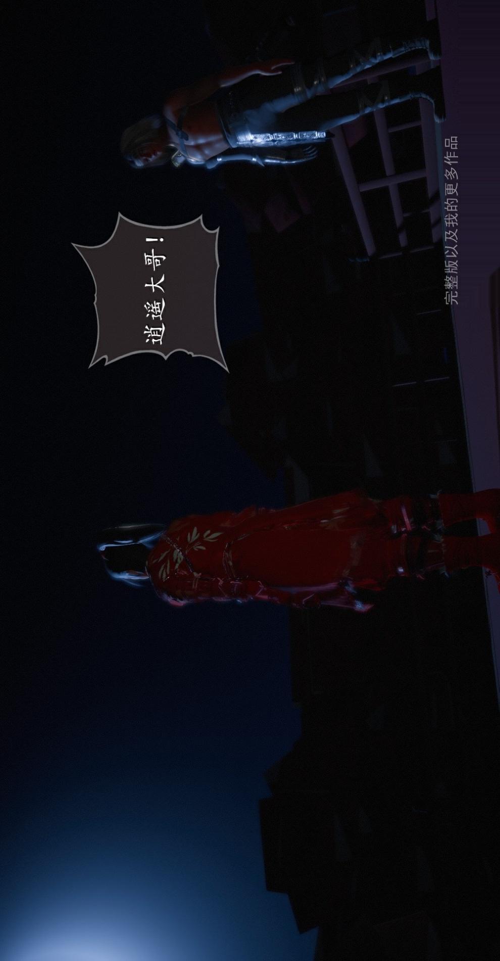 仙剑奇侠传（3D同人） 第2章《洞房》第1话 第25页