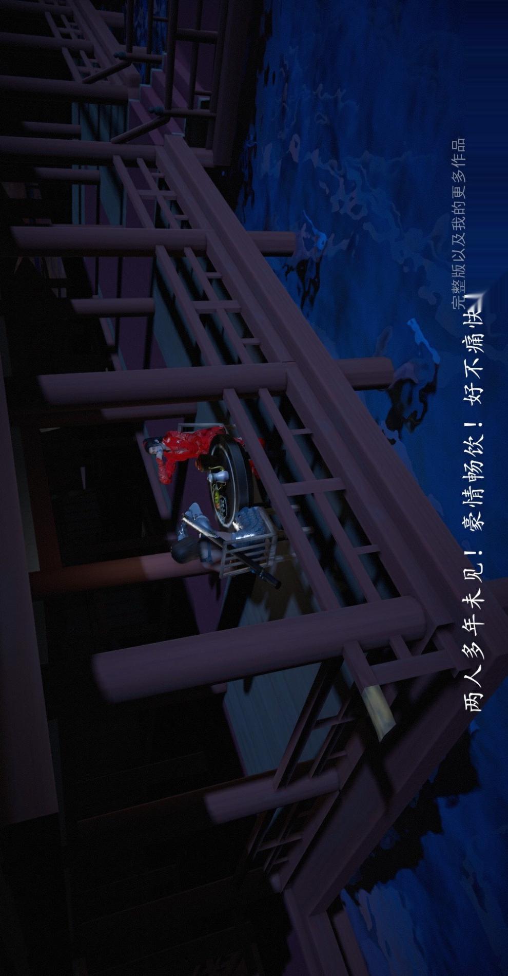 仙剑奇侠传（3D同人） 第2章《洞房》第1话 第30页