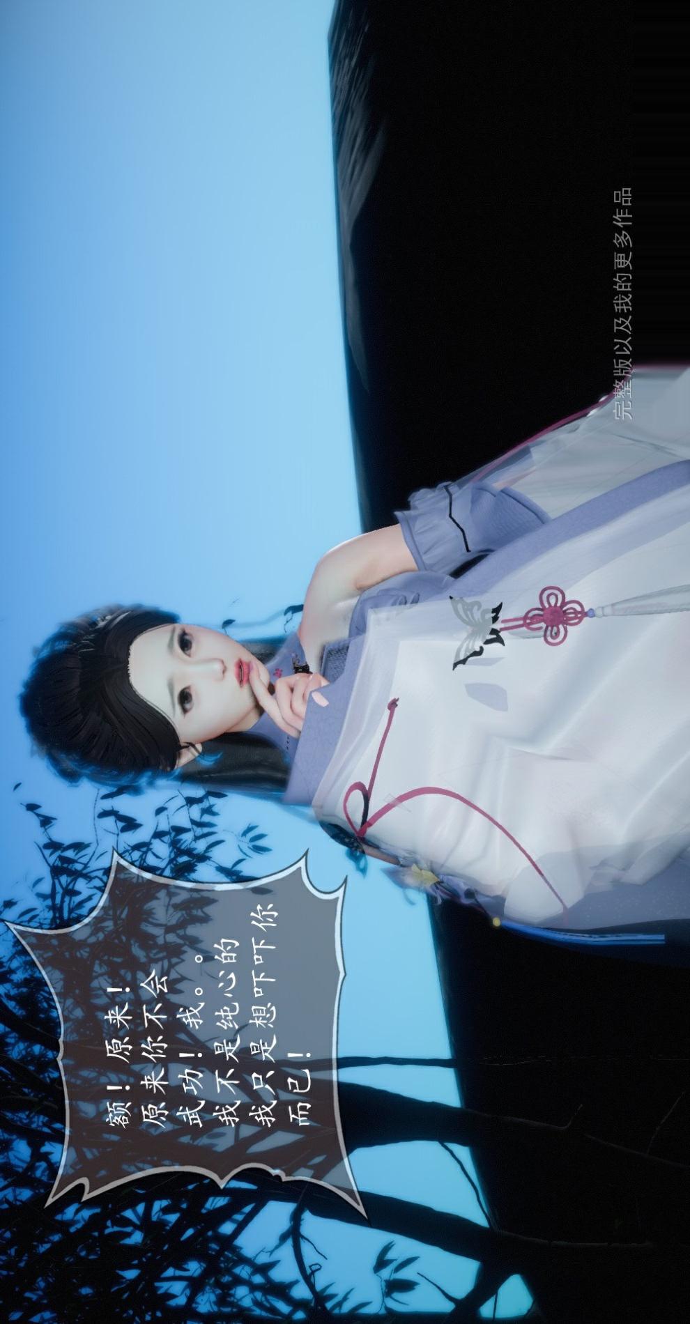 仙剑奇侠传（3D同人） 第2章《洞房》第1话 第13页