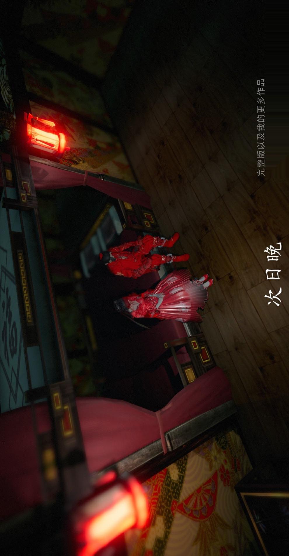 仙剑奇侠传（3D同人） 第2章《洞房》第1话 第20页