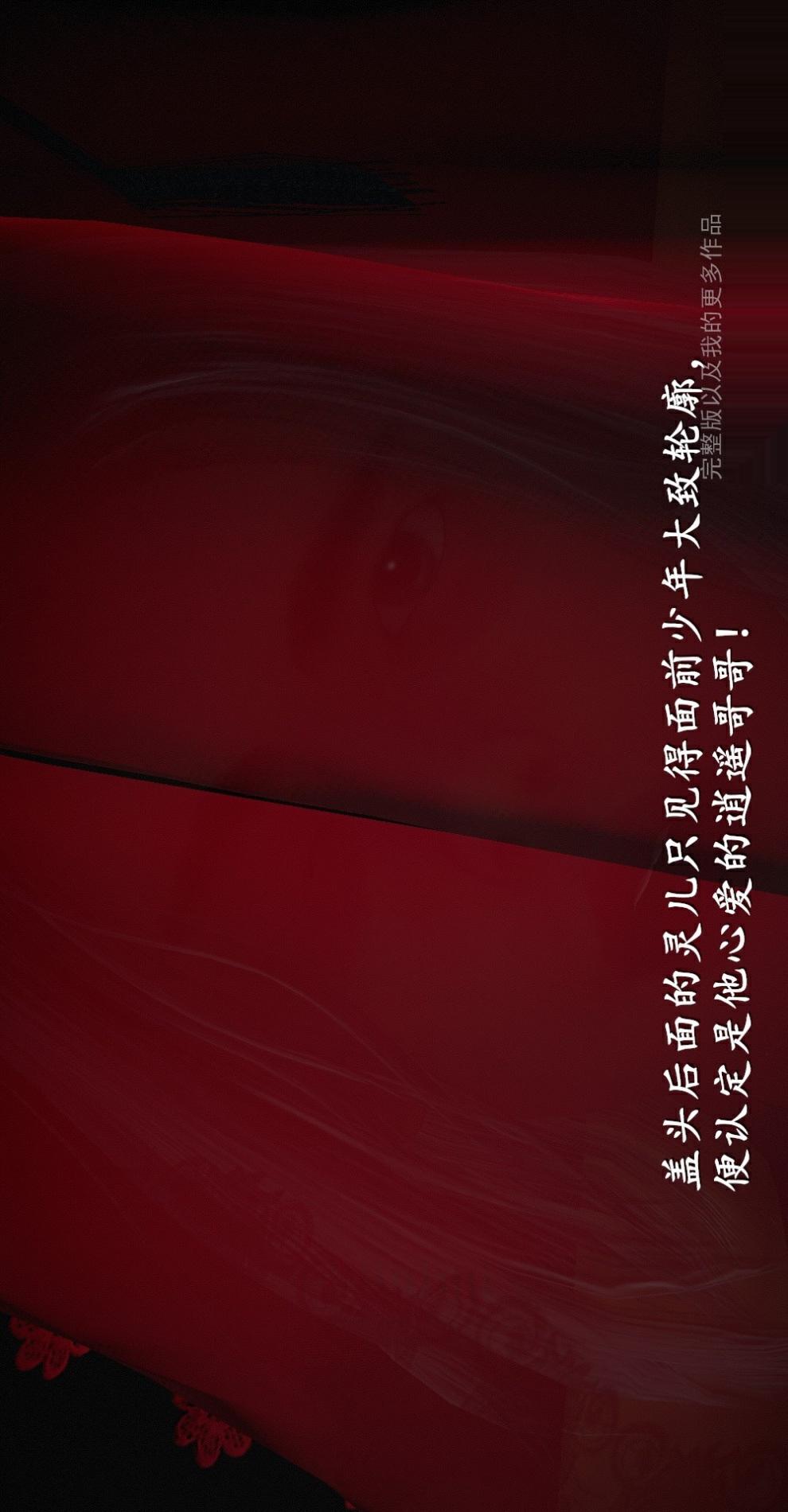 仙剑奇侠传（3D同人） 第2章《洞房》第2话 第11页