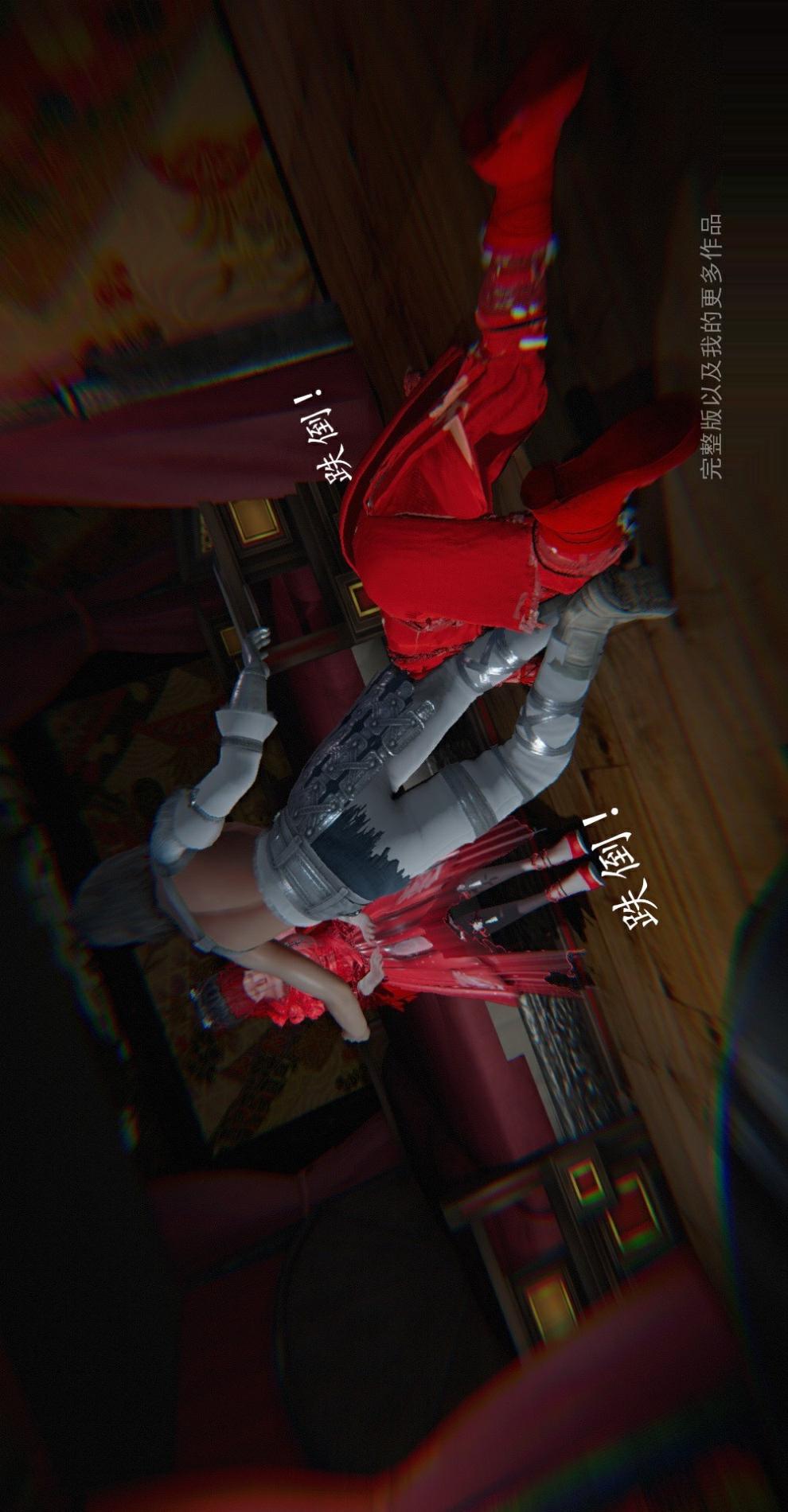 仙剑奇侠传（3D同人） 第2章《洞房》第2话 第3页