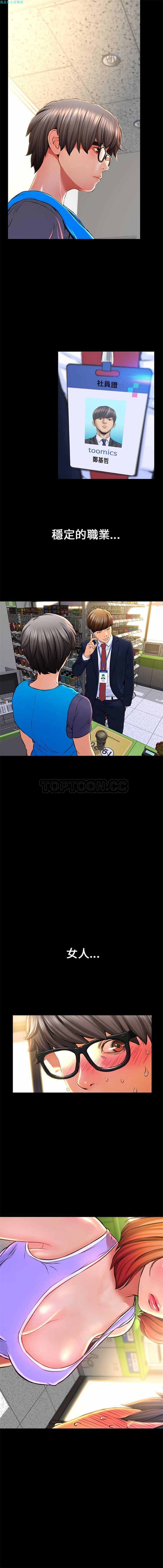 S商店的她 第1话 第3页