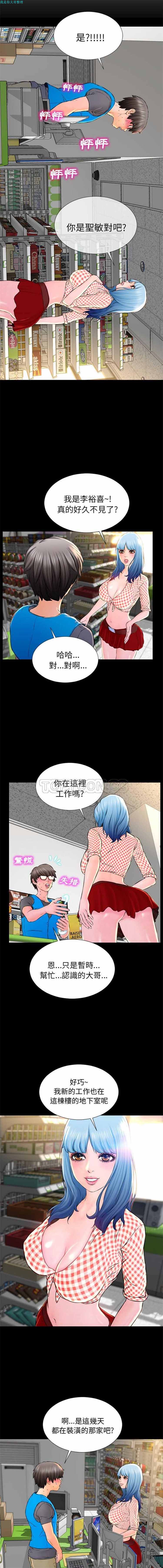 S商店的她 第1话 第8页