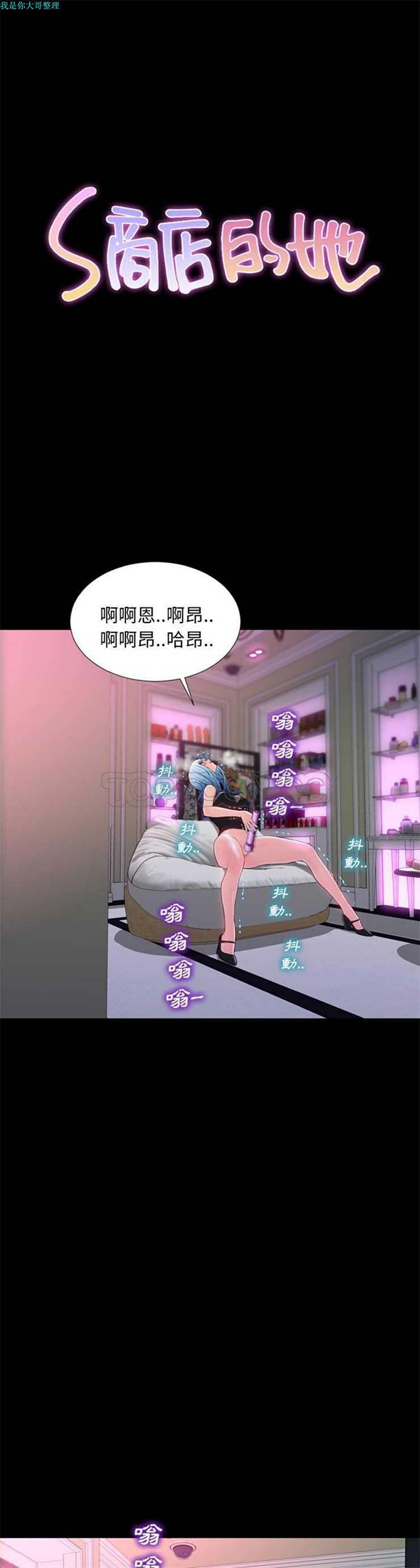 S商店的她 第5话 第1页