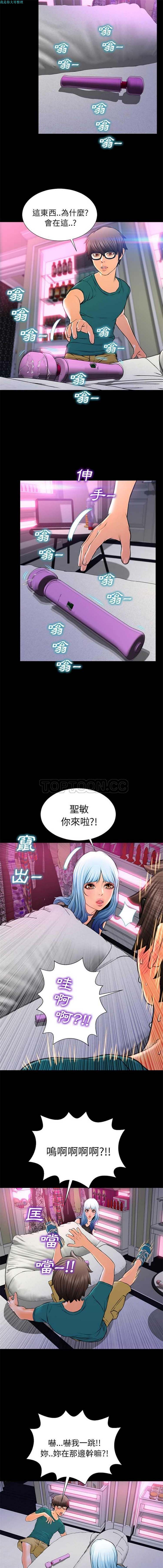 S商店的她 第5话 第4页