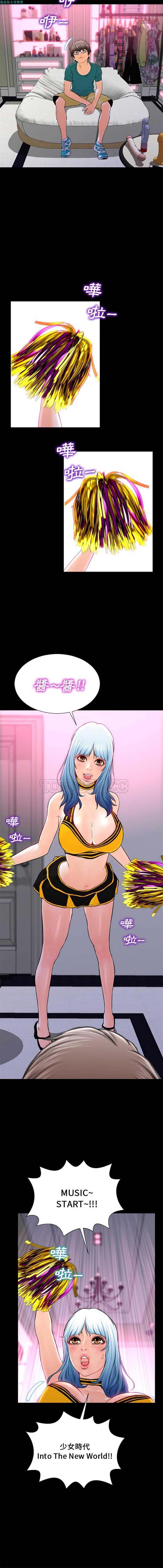 S商店的她 第5话 第8页