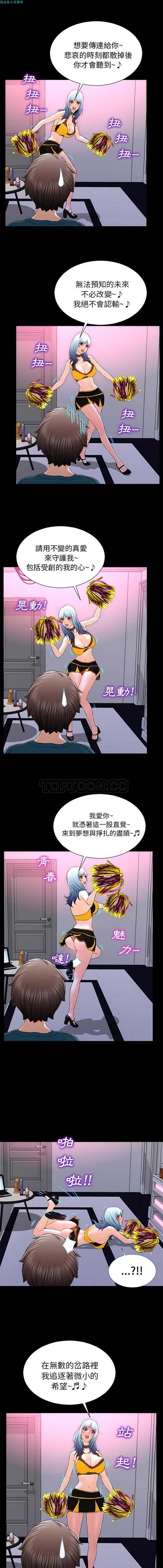 S商店的她 第5话 第9页