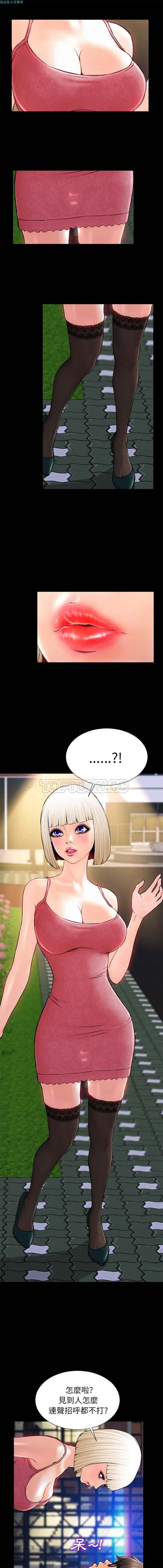 S商店的她 第6话 第3页