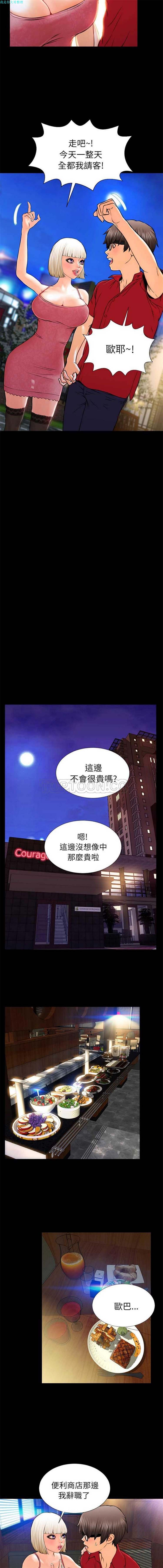 S商店的她 第6话 第5页