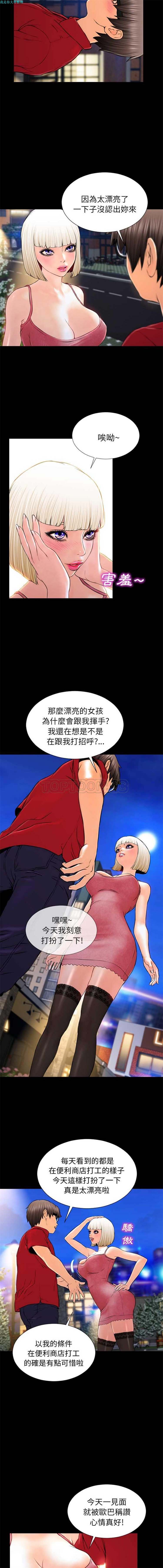 S商店的她 第6话 第4页