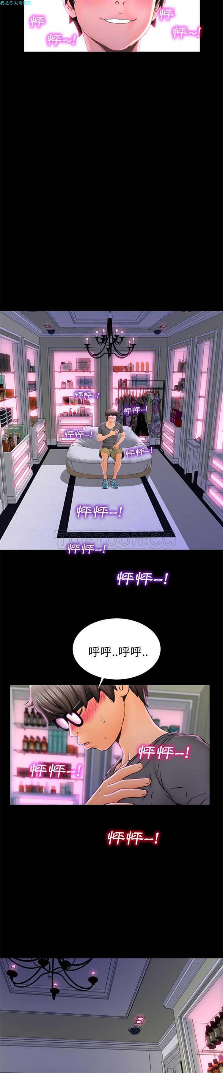 S商店的她 第2话 第2页
