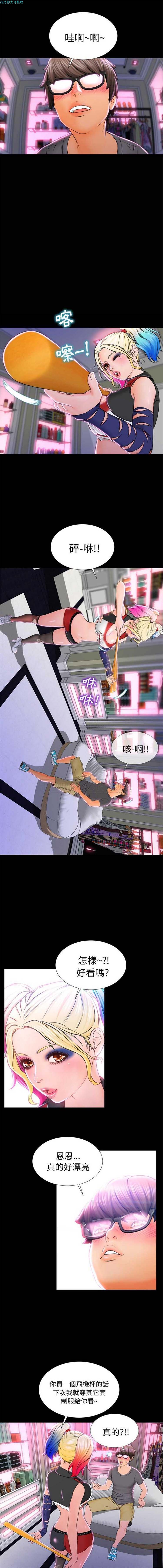 S商店的她 第2话 第4页