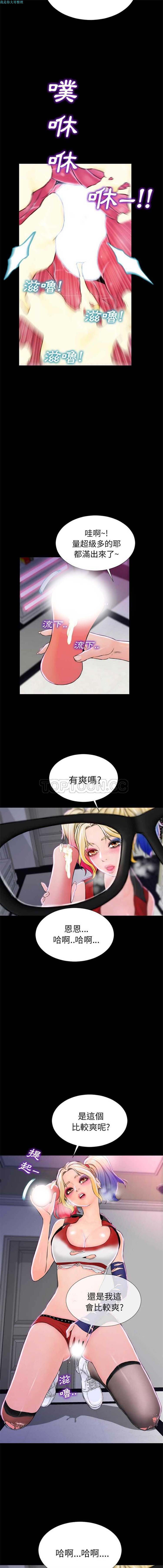 S商店的她 第2话 第9页