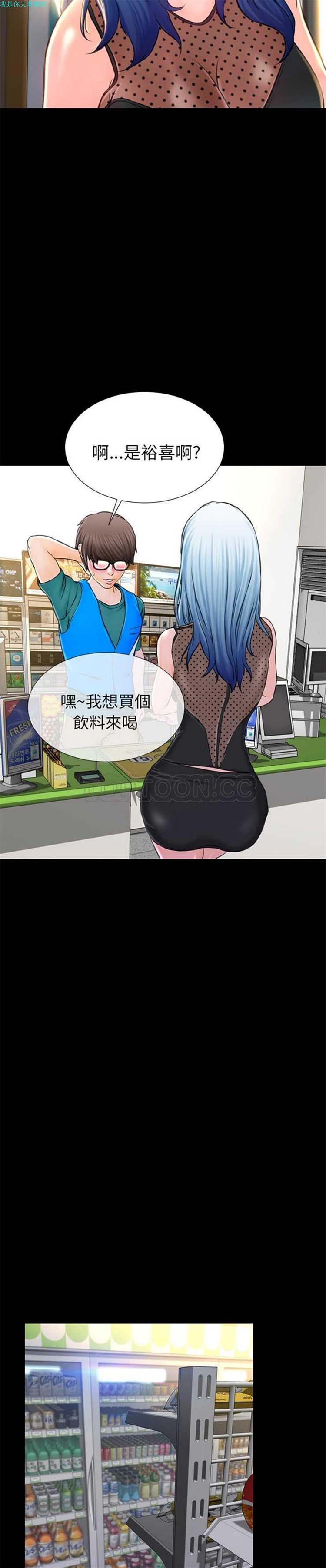 S商店的她 第3话 第2页