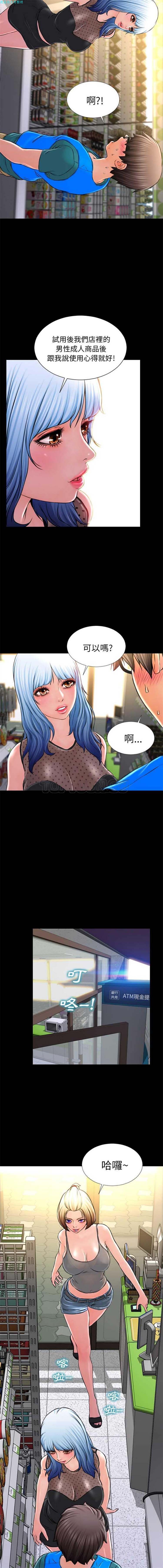 S商店的她 第3话 第7页