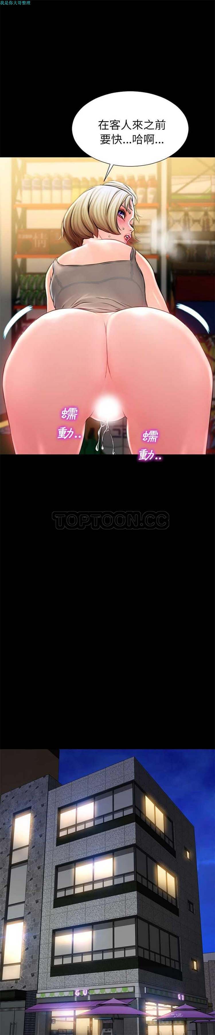 S商店的她 第4话 第2页