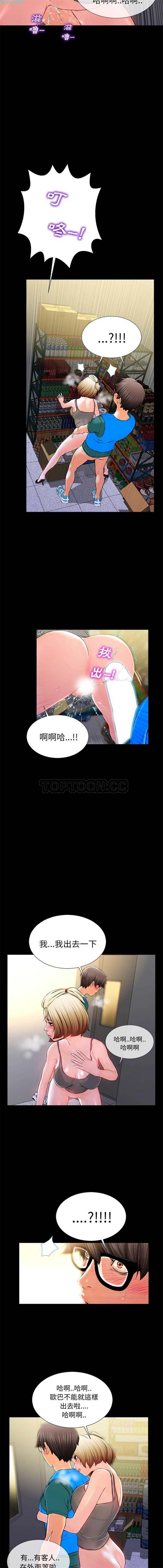 S商店的她 第4话 第5页