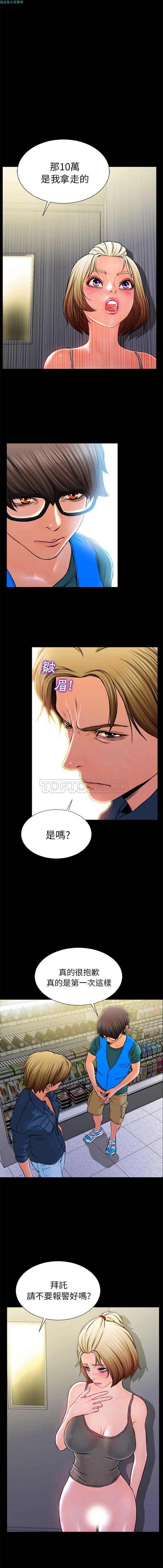 S商店的她 第4话 第9页
