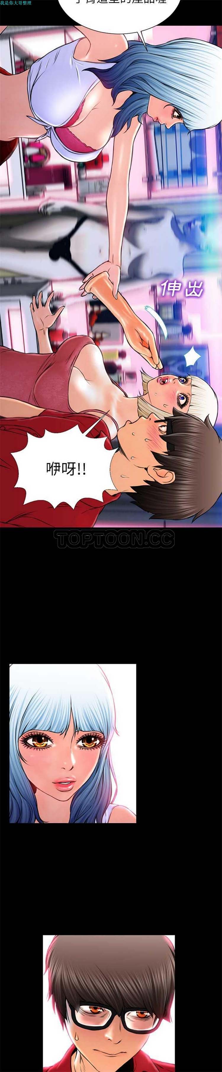 S商店的她 第7话 第2页