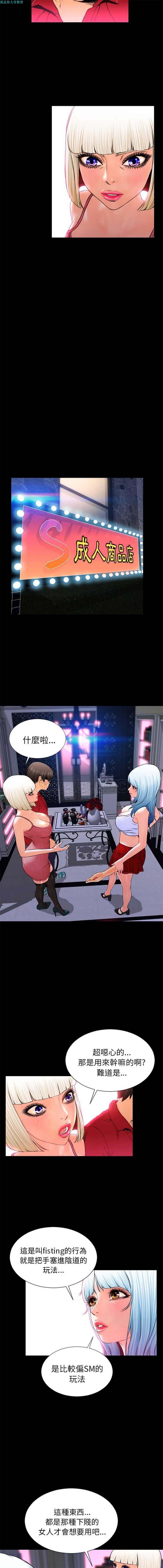 S商店的她 第7话 第3页