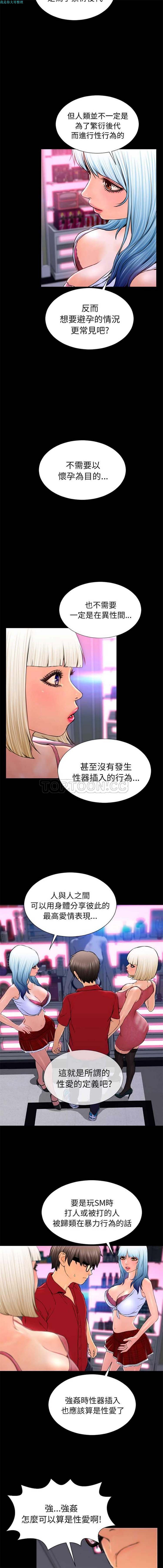 S商店的她 第7话 第6页