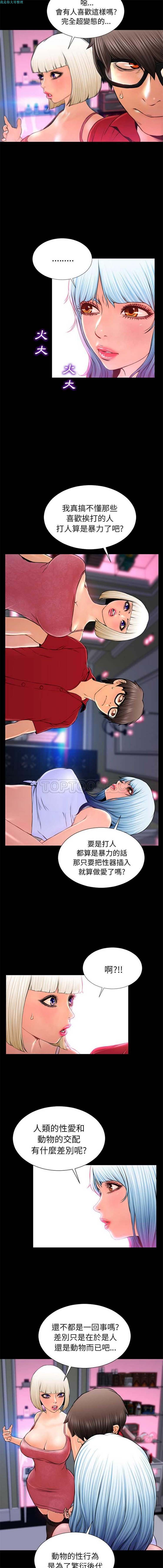 S商店的她 第7话 第5页