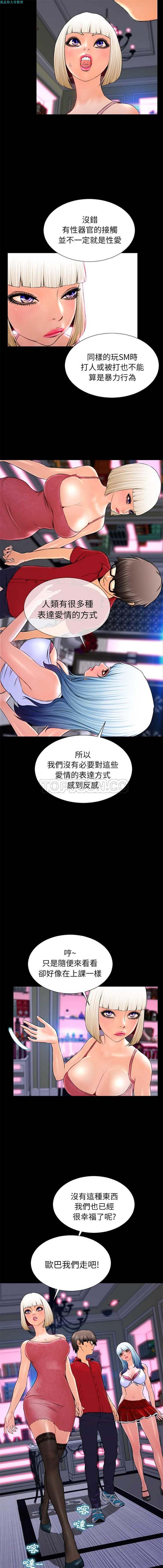S商店的她 第7话 第7页