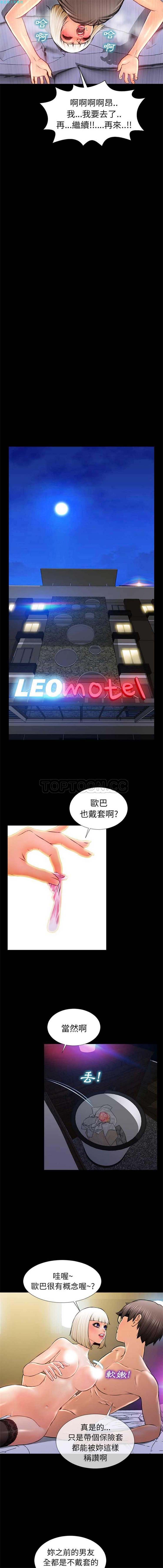 S商店的她 第8话 第3页
