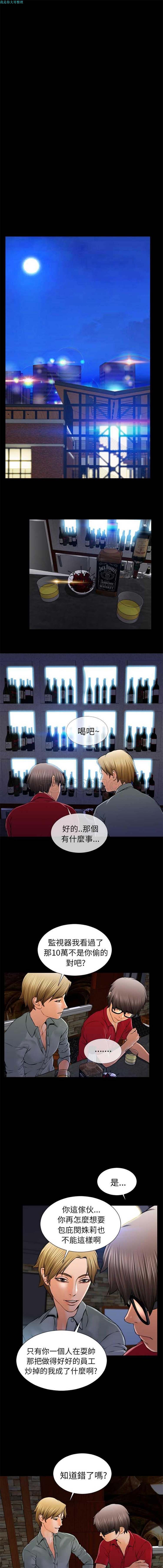 S商店的她 第8话 第7页