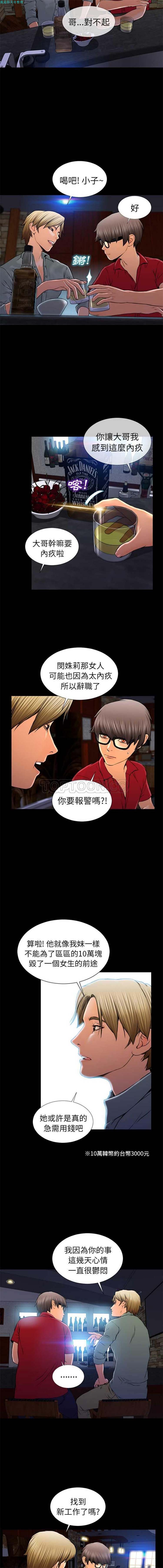 S商店的她 第8话 第8页