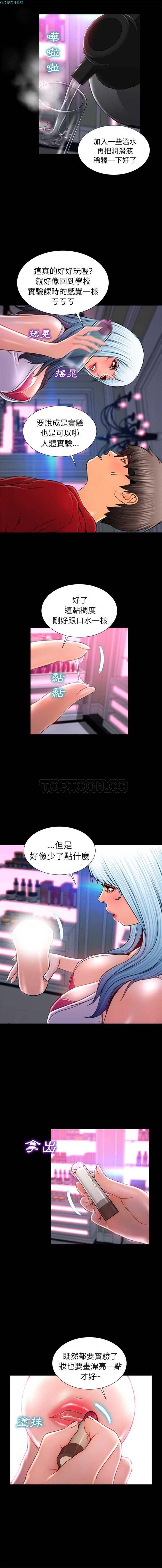 S商店的她 第9话 第5页