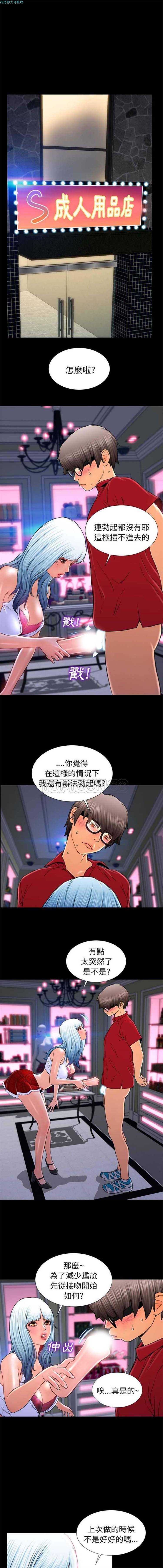 S商店的她 第9话 第7页