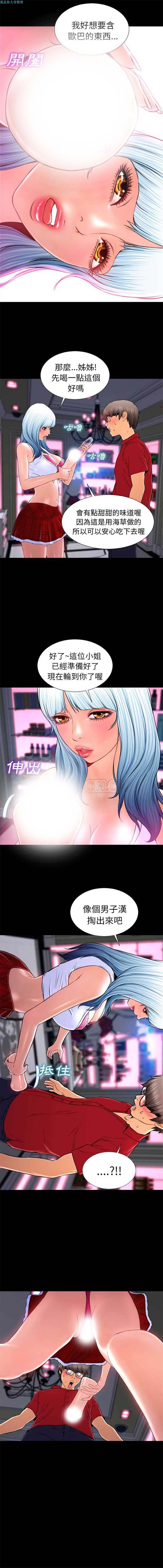 S商店的她 第9话 第6页