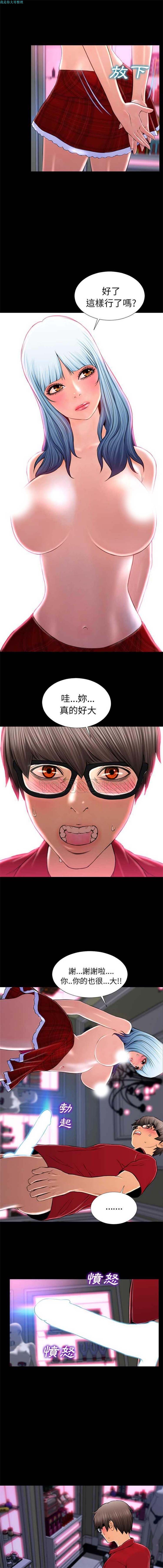 S商店的她 第9话 第9页