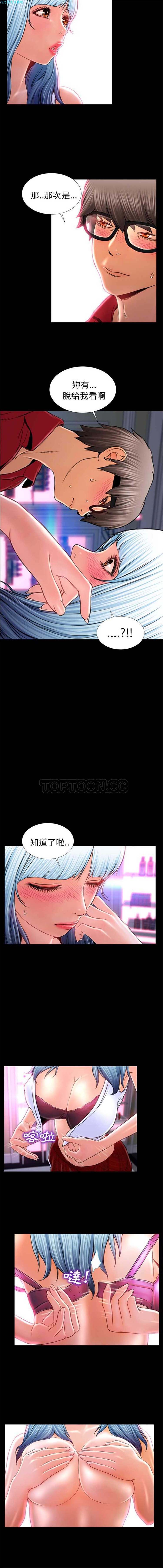 S商店的她 第9话 第8页