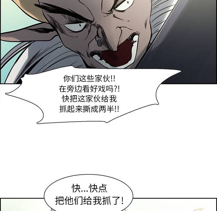 征服美女记 Erostica~征服美女记：33 第13页