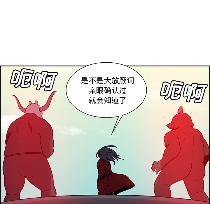 征服美女记 Erostica~征服美女记：33 第29页