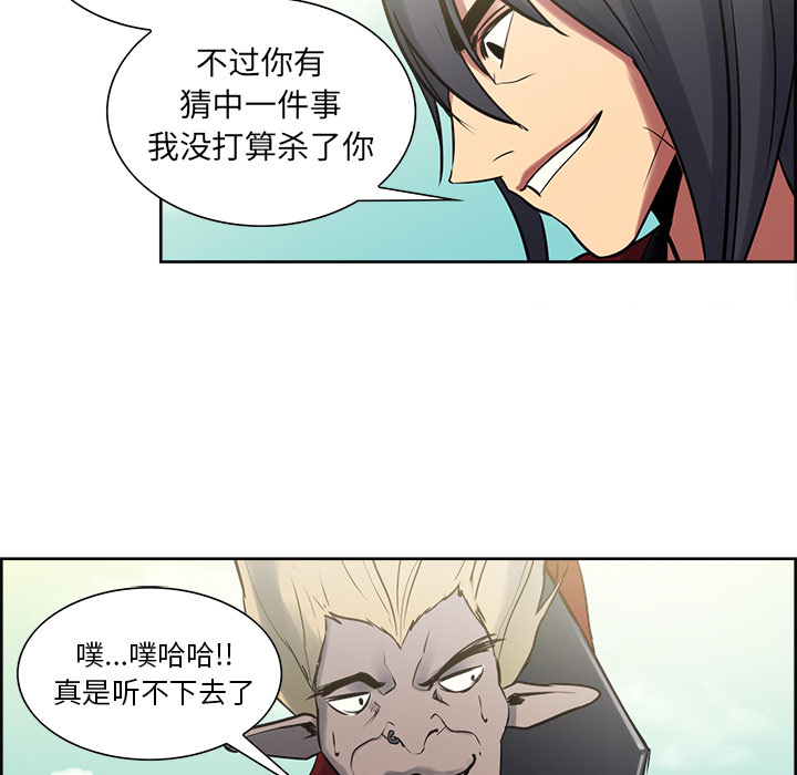 征服美女记 Erostica~征服美女记：33 第25页