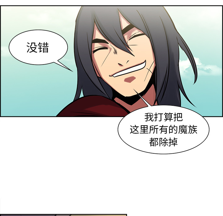 征服美女记 Erostica~征服美女记：33 第23页