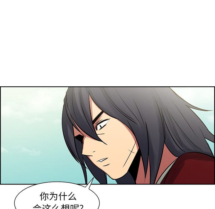 征服美女记 Erostica~征服美女记：33 第19页