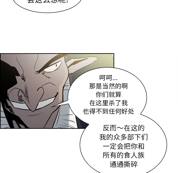 征服美女记 Erostica~征服美女记：33 第20页