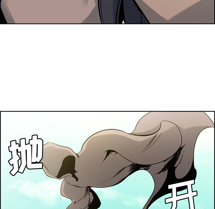 征服美女记 Erostica~征服美女记：33 第5页