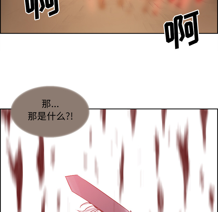 征服美女记 Erostica~征服美女记：33 第39页