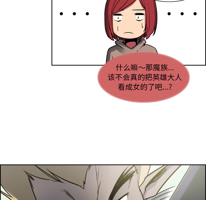 征服美女记 Erostica~征服美女记：33 第12页