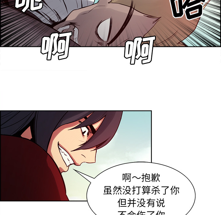 征服美女记 Erostica~征服美女记：33 第32页