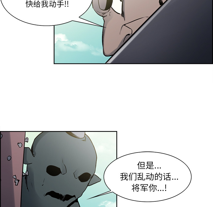 征服美女记 Erostica~征服美女记：33 第17页