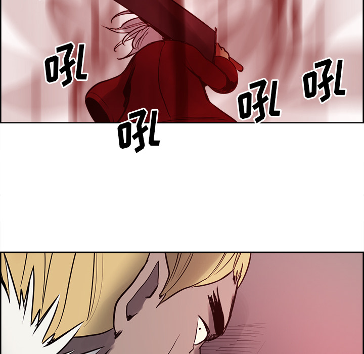 征服美女记 Erostica~征服美女记：33 第41页